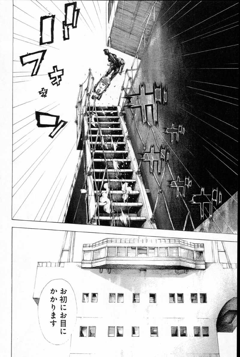 Usogui - Chapter VOLUME_26 - Page 203